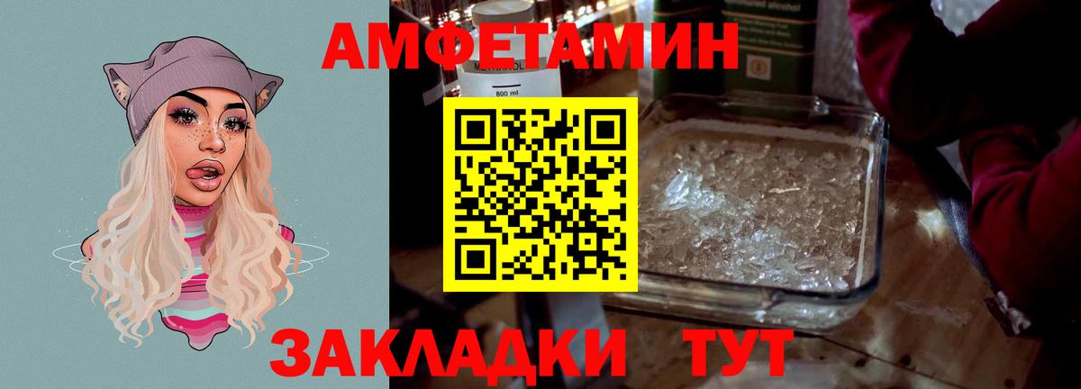 Амфетамин 97% Симферополь