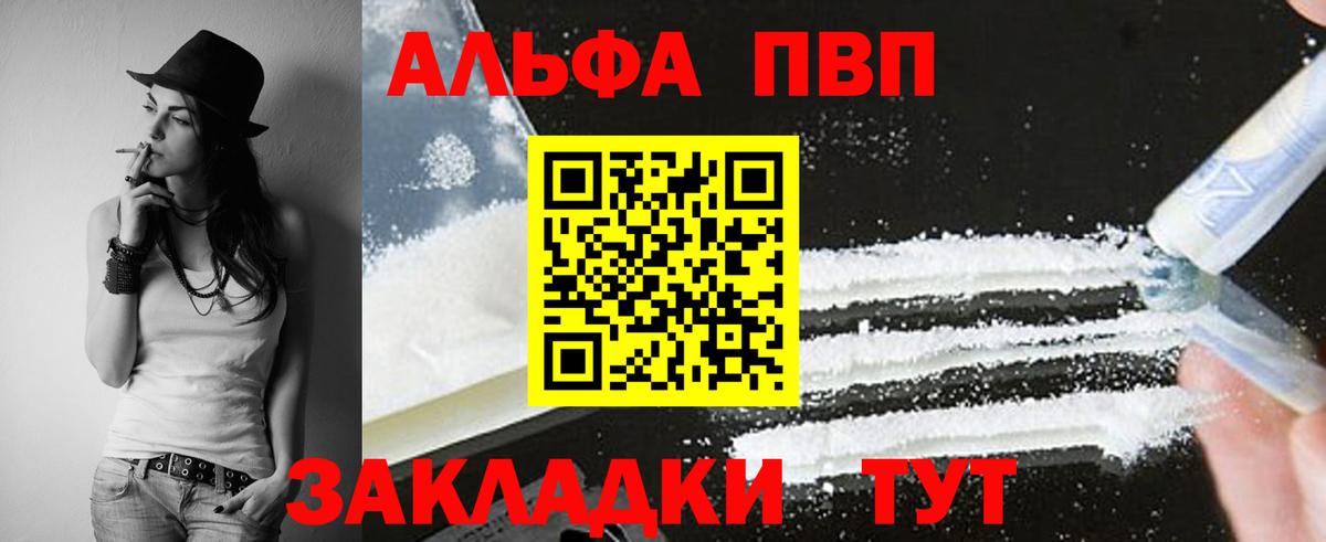 APVP VHQ Симферополь