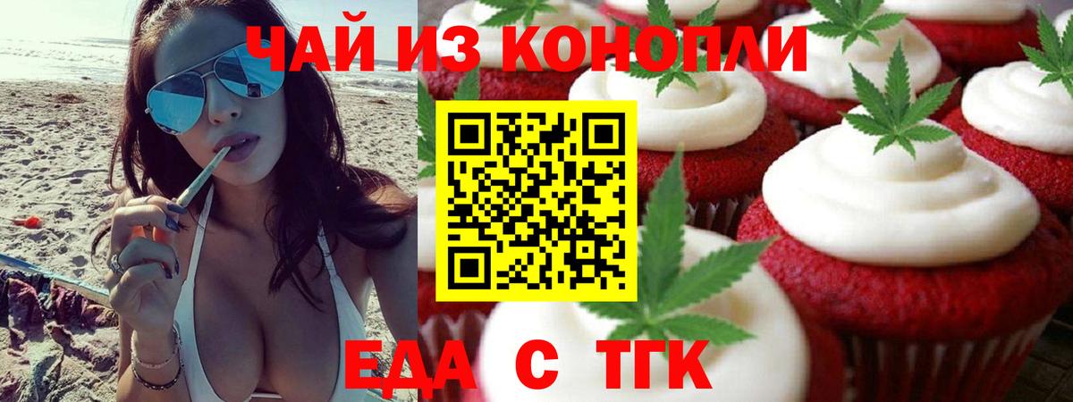 Cannafood марихуана  Вход с VPN  Симферополь 