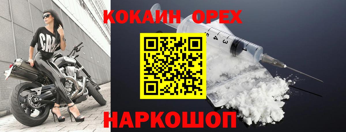 Симферополь  COCAIN 99%  COCAIN Fish Scale  Вход с VPN 
