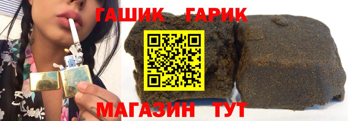 ГАШ убойный  Гашиш гарик  Симферополь  Вход с VPN 