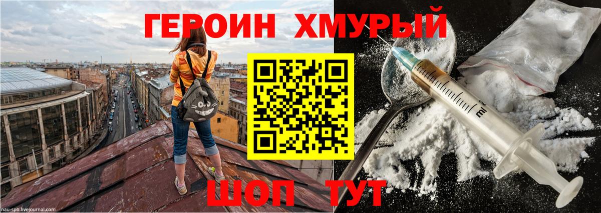 Симферополь  Героин Афган  Вход с VPN 