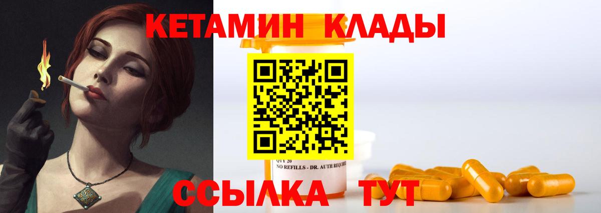 Симферополь  КЕТАМИН VHQ  Вход с VPN 