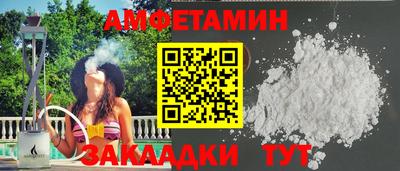 амфетамин Малгобек