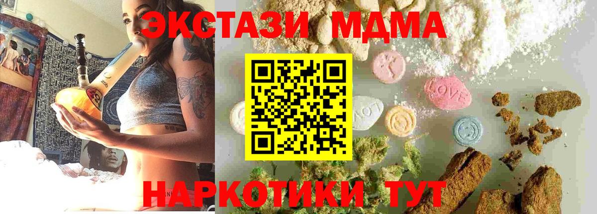 MDMA кристаллы  MDMA  Симферополь  Вход с VPN  МДМА кристаллы 