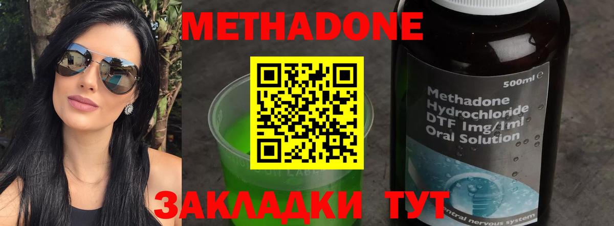Метадон VHQ Симферополь
