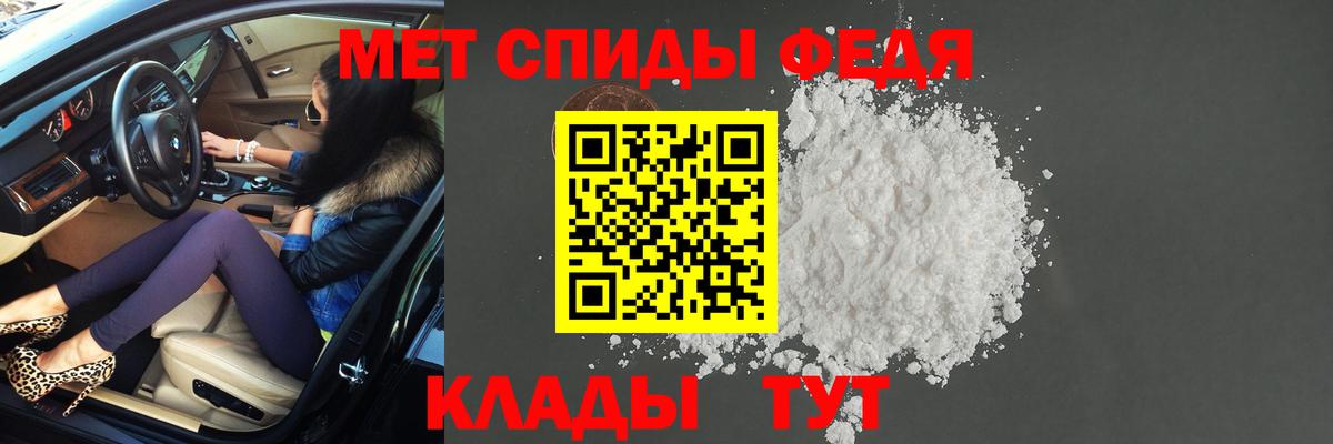 Симферополь  Первитин кристалл  Первитин кристалл  Метамфетамин  Вход с VPN 