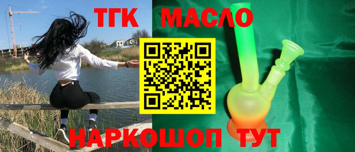 Дистиллят ТГК вейп Симферополь